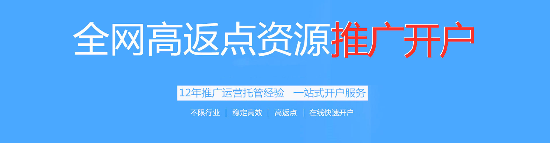 济阳百度竞价开户