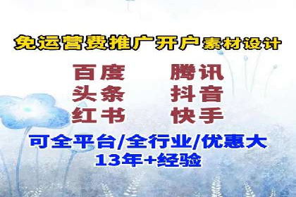 信息流广告开户全攻略案例分享